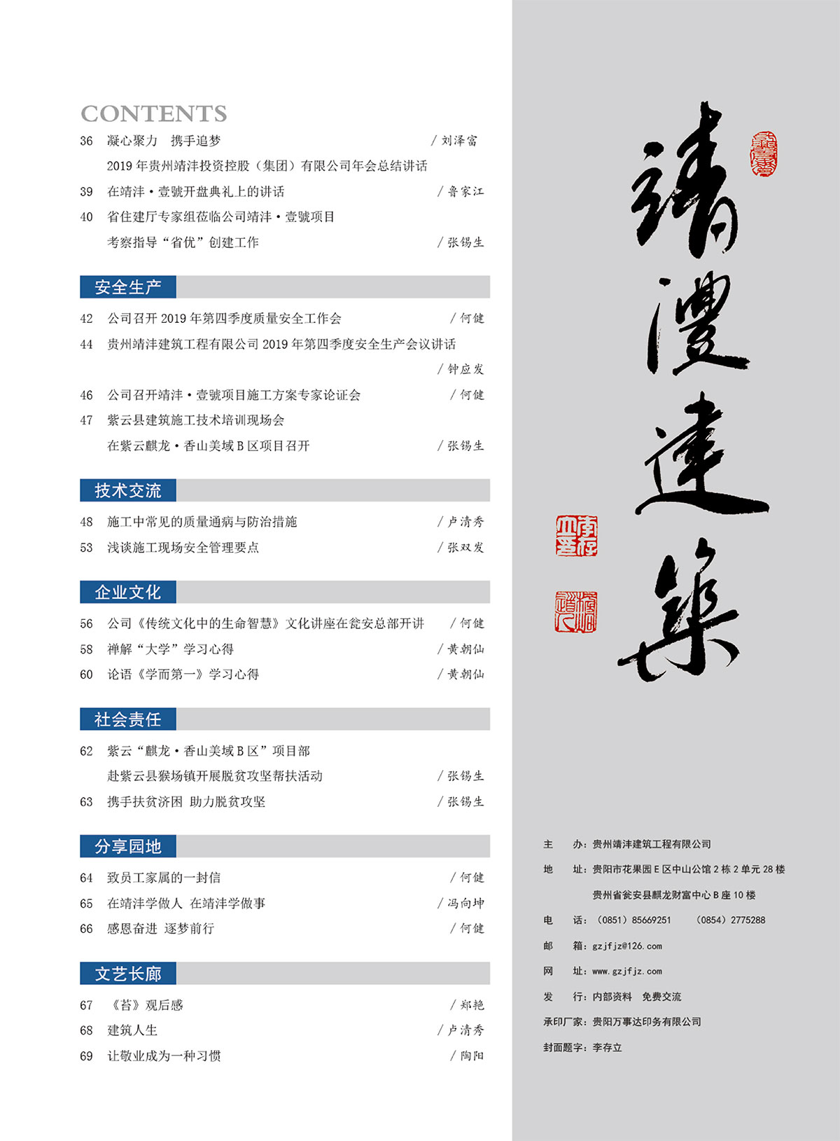 內刊第四期